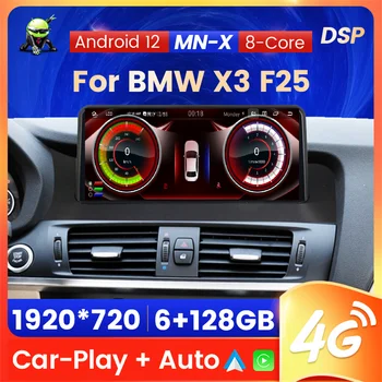 MN-X За BMW X3 F25 X4 F26 2011-2016 Авто аудио Carplay Android 12 GPS Навигация 8 Ядрени 6 GB 128 GB HD1920 * 720 DSP 4G LTE