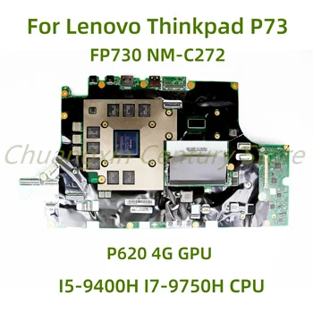 Подходящ за дънната платка на лаптоп Lenovo ThinkPad P73 FP730 NM-C272 с процесор I5-9400H I7-9750H P620 4G GPU 100% Тестван, работи изцяло