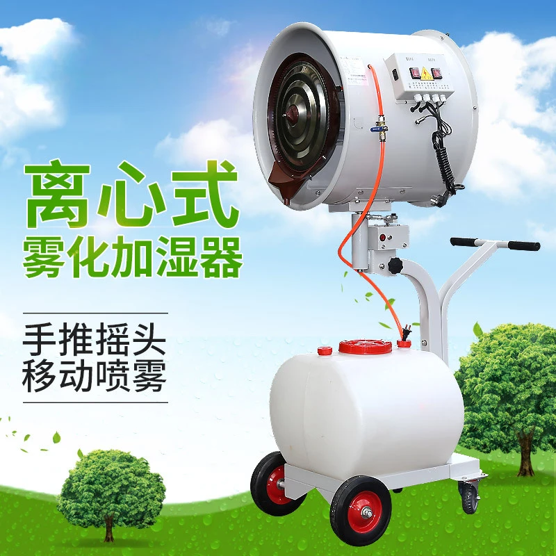 Директни продажби с фабрики, центробежен овлажнител на въздуха Jingsheng JSLX50Y, ръчно мобилна работилница, спрей за събиране на прах.