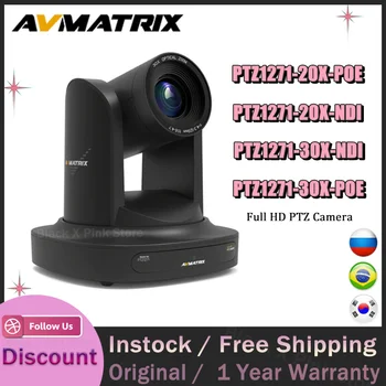 AVMATRIX PTZ1271 20X-NDI 30X-POE Full HD PTZ POE камера за видеоконференции С поддръжка на HDMI-SDI Камера за директно излъчване