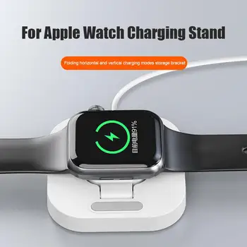 Сгъваема интелигентна магнитна поставка за бързо зареждане на Apple Watch Поддържа портативен зареждане iWatch 8 7 Se 6 5 3 Series