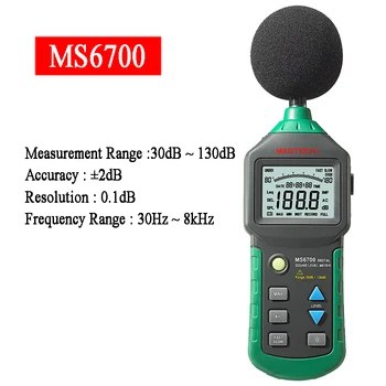 MASTECH MS6700 промишлен клас, LCD дигитален дисплей, Цифров измерител на нивото на звука, шумомер, DB, Автоматичен диапазон от 30 db ~ 130 db