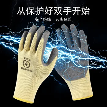 Электроизоляционные ръкавици 400 В, 380 В, с ниско напрежение Противоэлектрические Работни Гъвкави Гумени Мини Износоустойчиви Изолационни Ръкавици